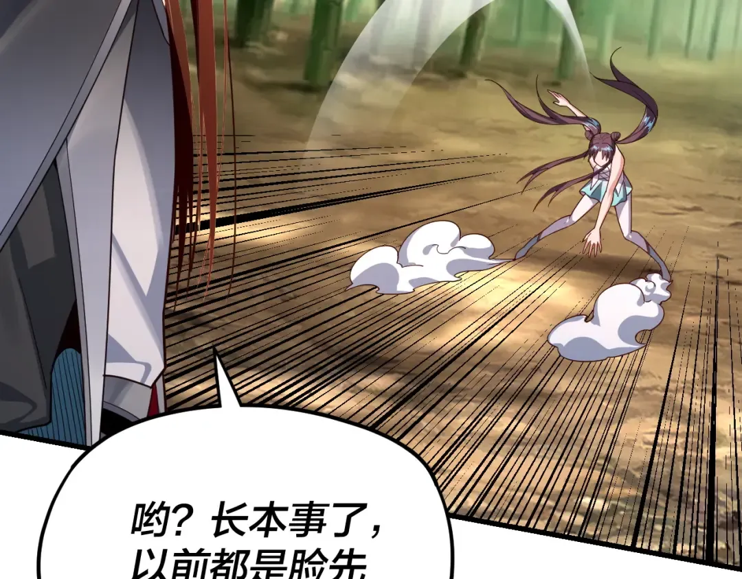 第117话 还得是顾兄 第52页
