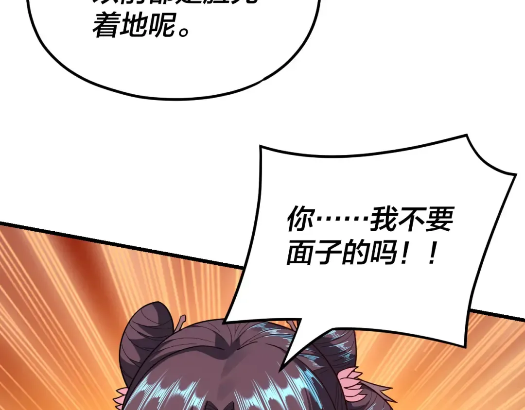 第117话 还得是顾兄 第53页