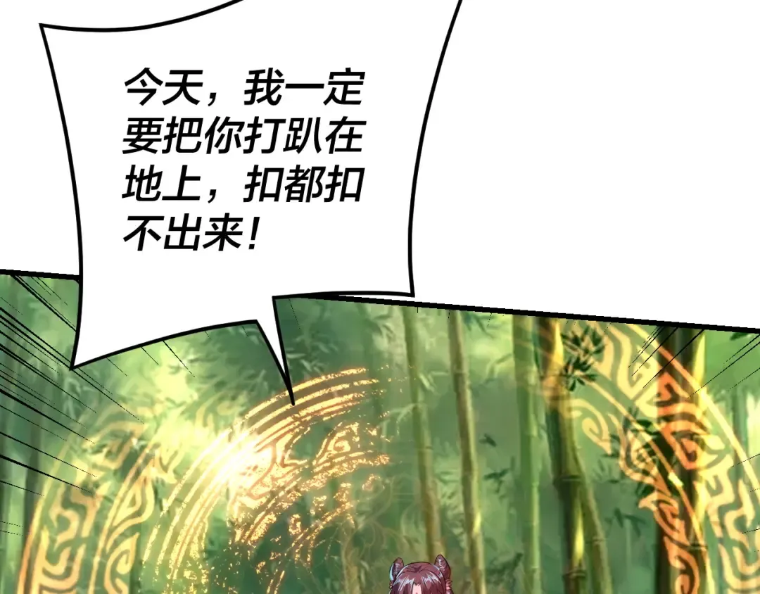 第117话 还得是顾兄 第55页