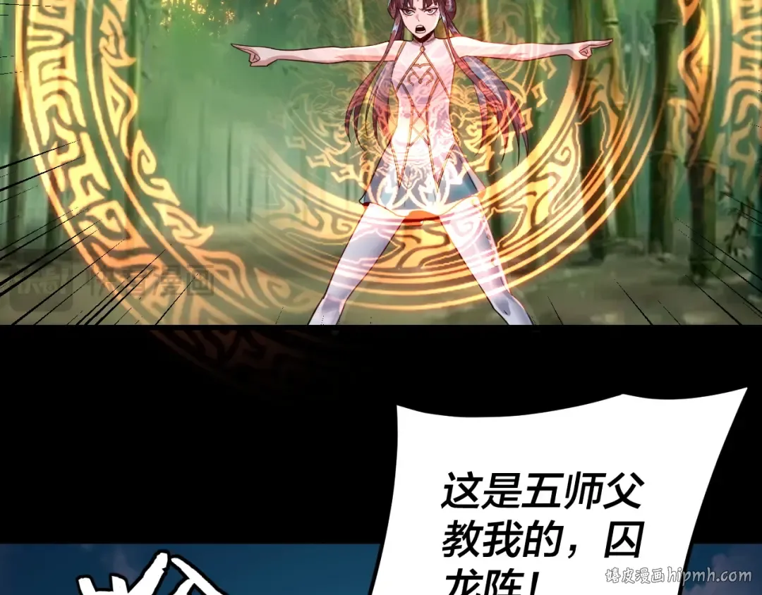 第117话 还得是顾兄 第56页