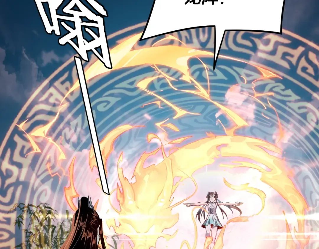 第117话 还得是顾兄 第57页