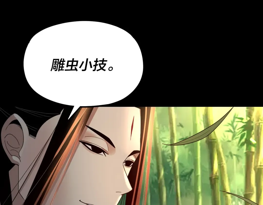 第117话 还得是顾兄 第60页