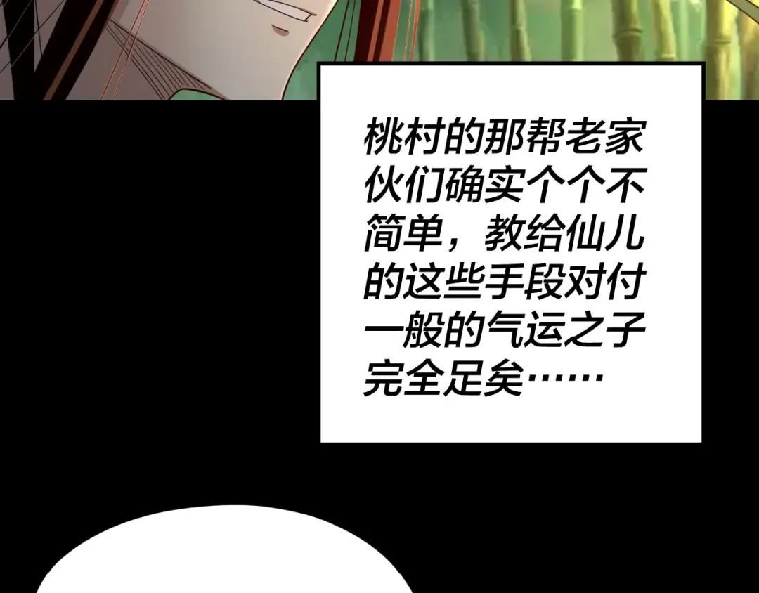 第117话 还得是顾兄 第61页
