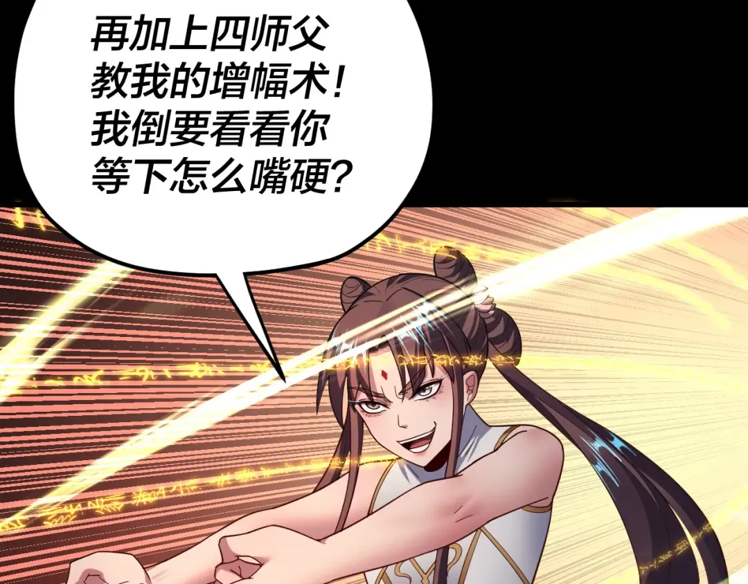第117话 还得是顾兄 第62页