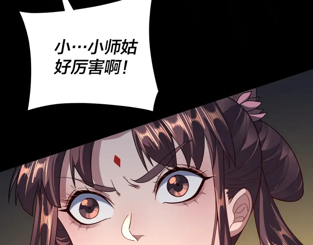 第117话 还得是顾兄 第66页