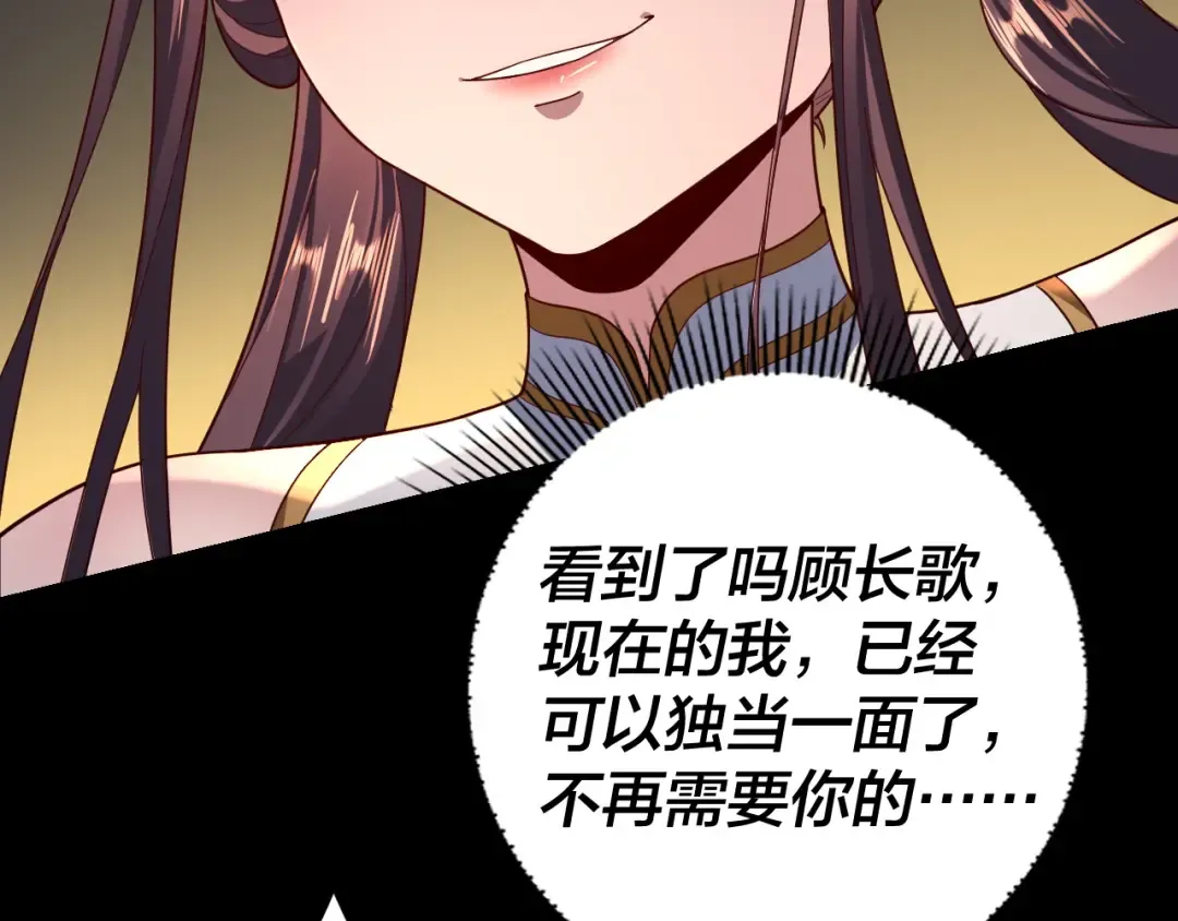 第117话 还得是顾兄 第67页