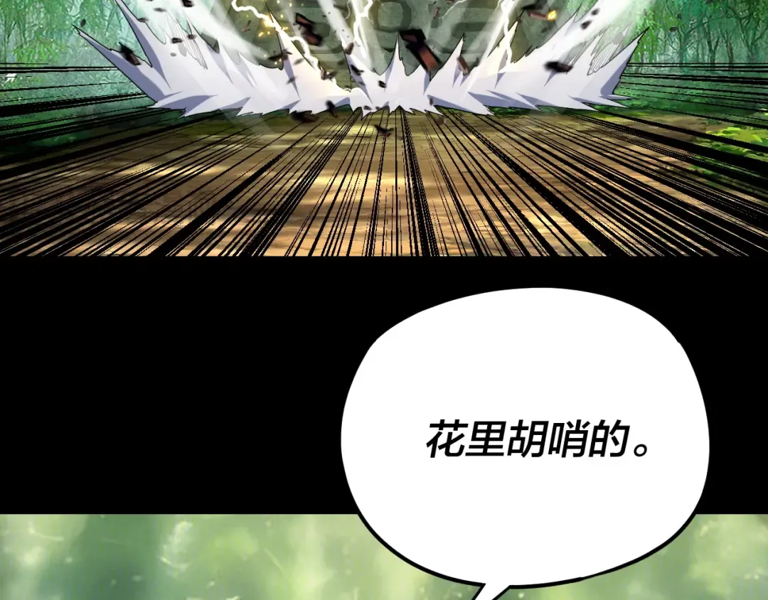 第117话 还得是顾兄 第70页