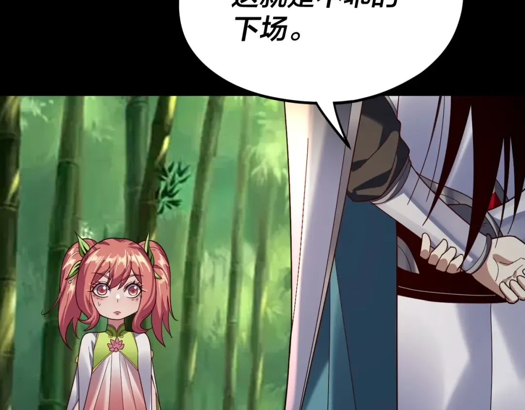 第117话 还得是顾兄 第75页