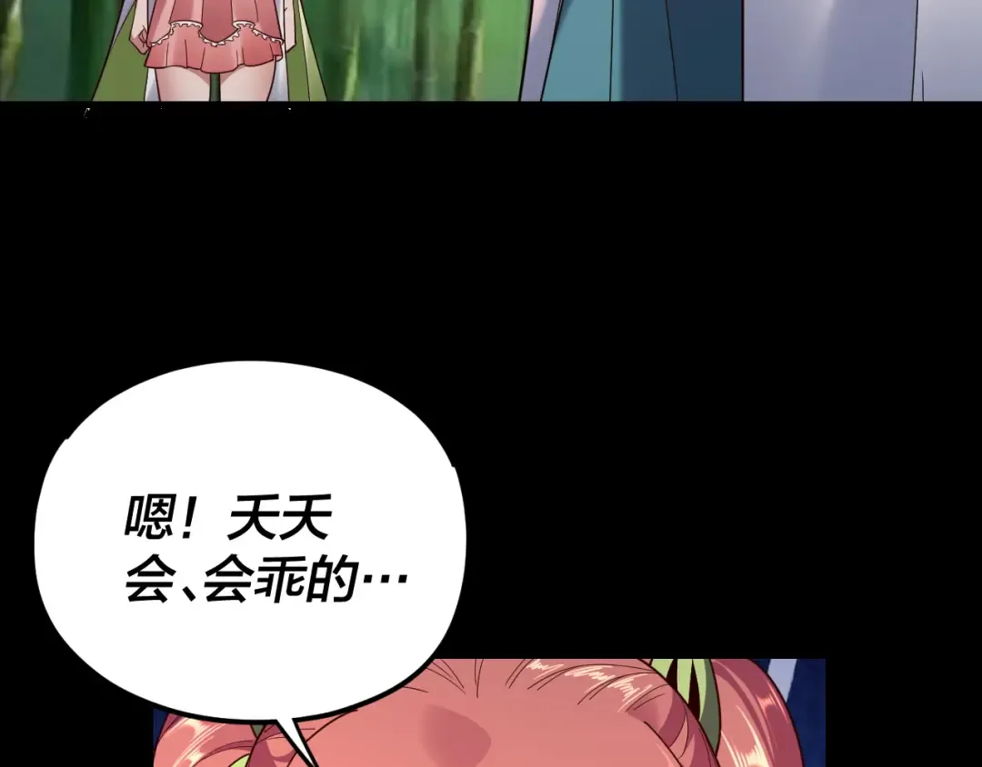 第117话 还得是顾兄 第76页