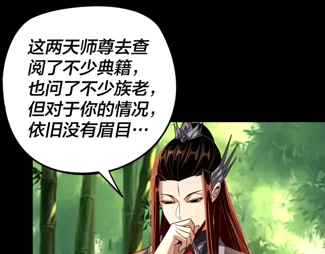 第117话 还得是顾兄 第78页