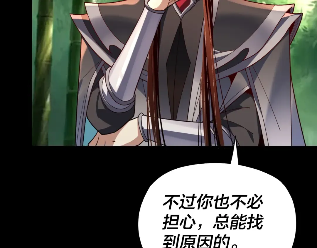 第117话 还得是顾兄 第79页
