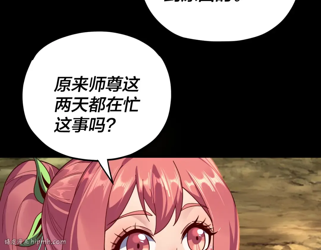 第117话 还得是顾兄 第80页