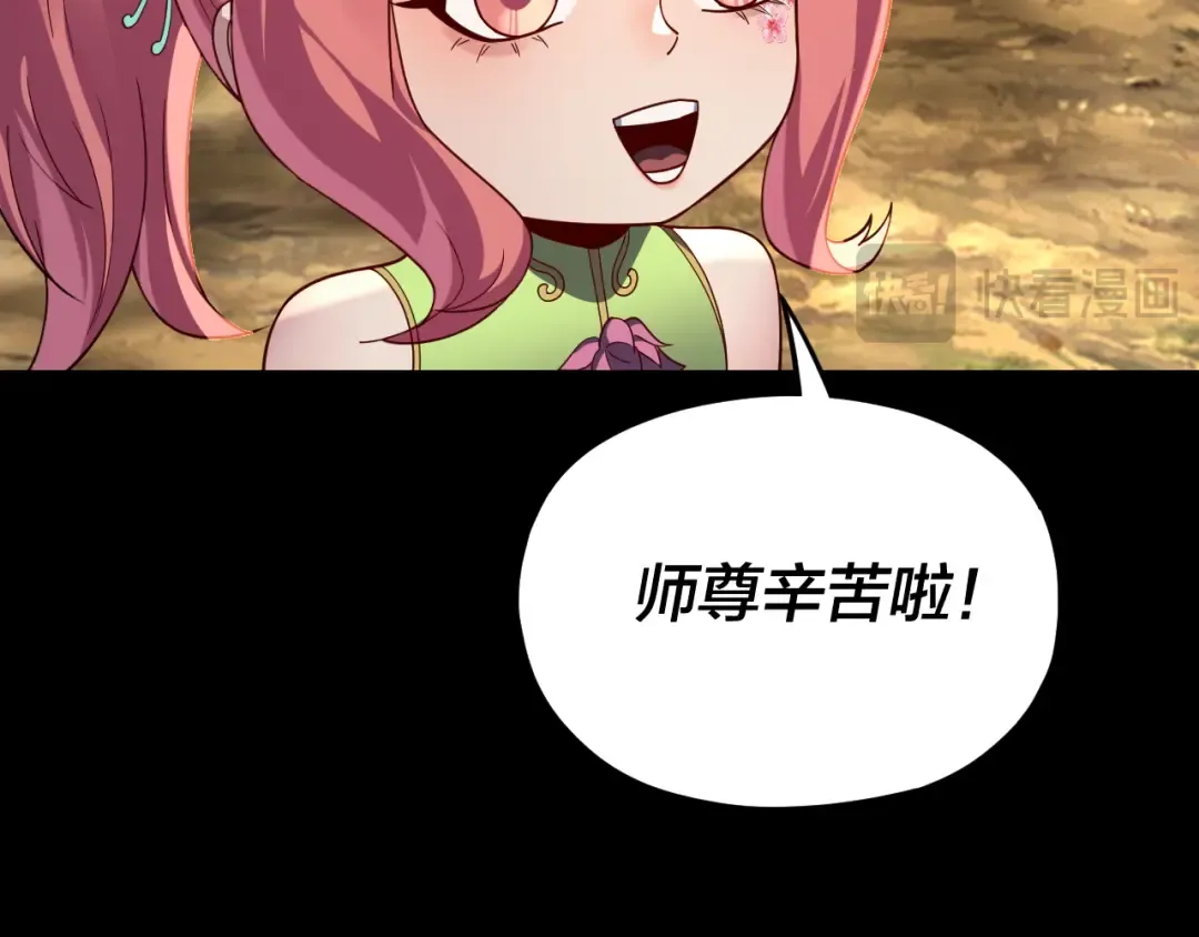 第117话 还得是顾兄 第81页