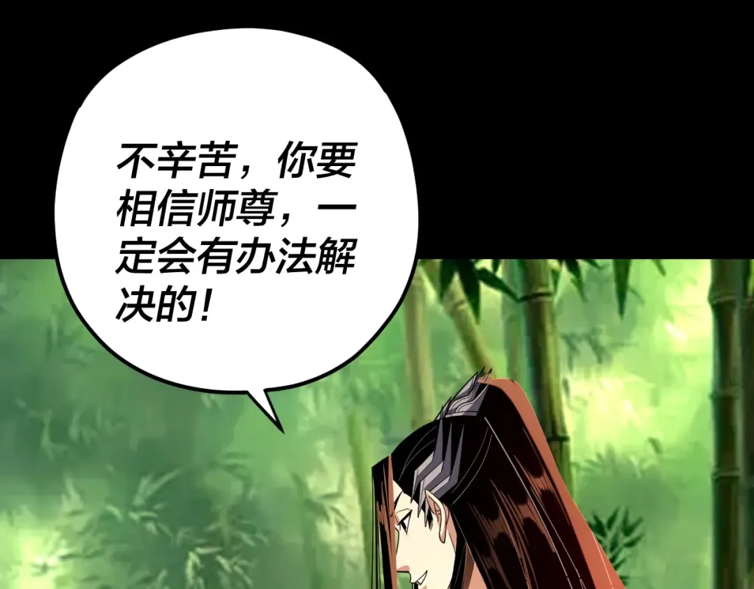 第117话 还得是顾兄 第82页