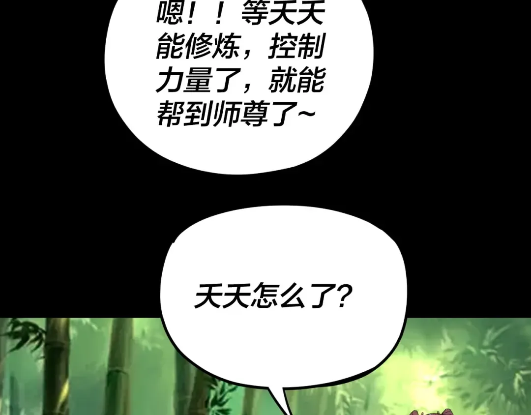 第117话 还得是顾兄 第84页