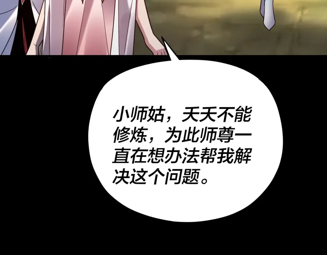 第117话 还得是顾兄 第86页