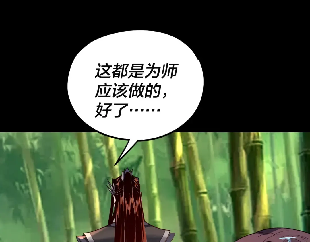 第117话 还得是顾兄 第87页