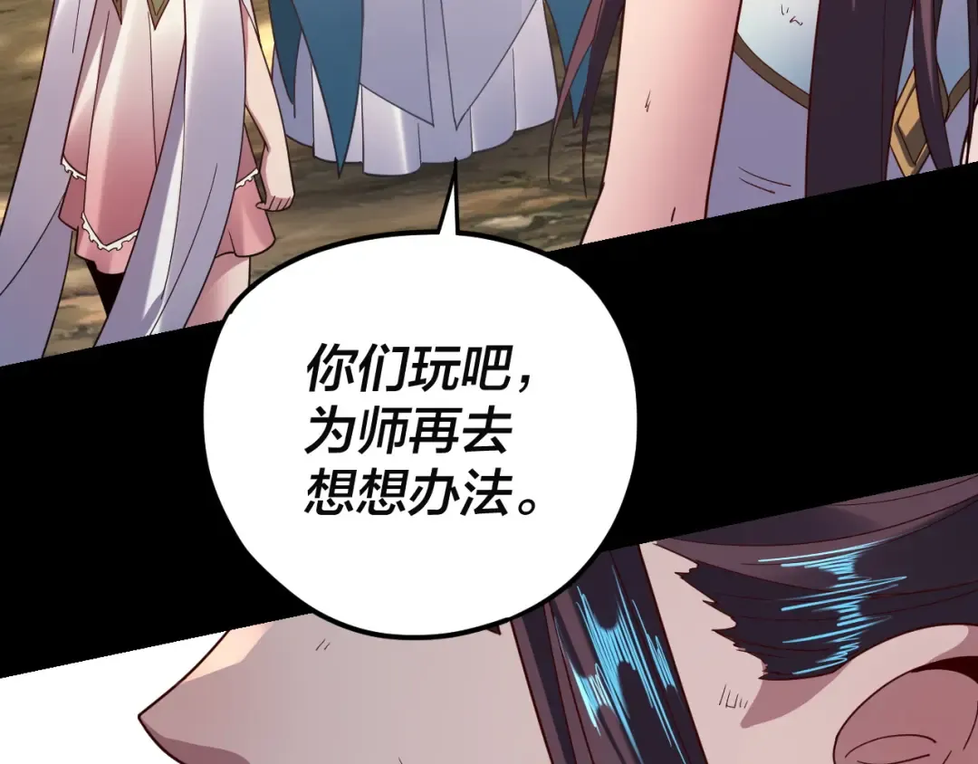 第117话 还得是顾兄 第89页