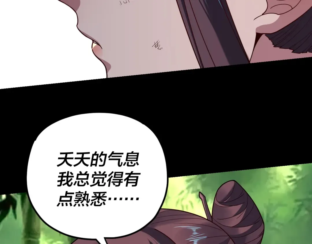 第117话 还得是顾兄 第90页