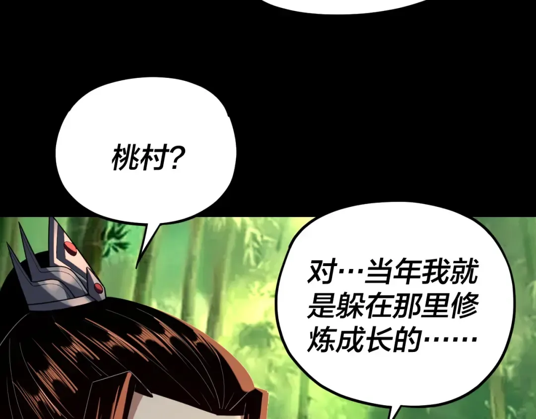 第117话 还得是顾兄 第93页