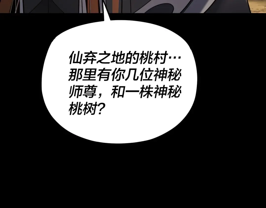 第117话 还得是顾兄 第95页