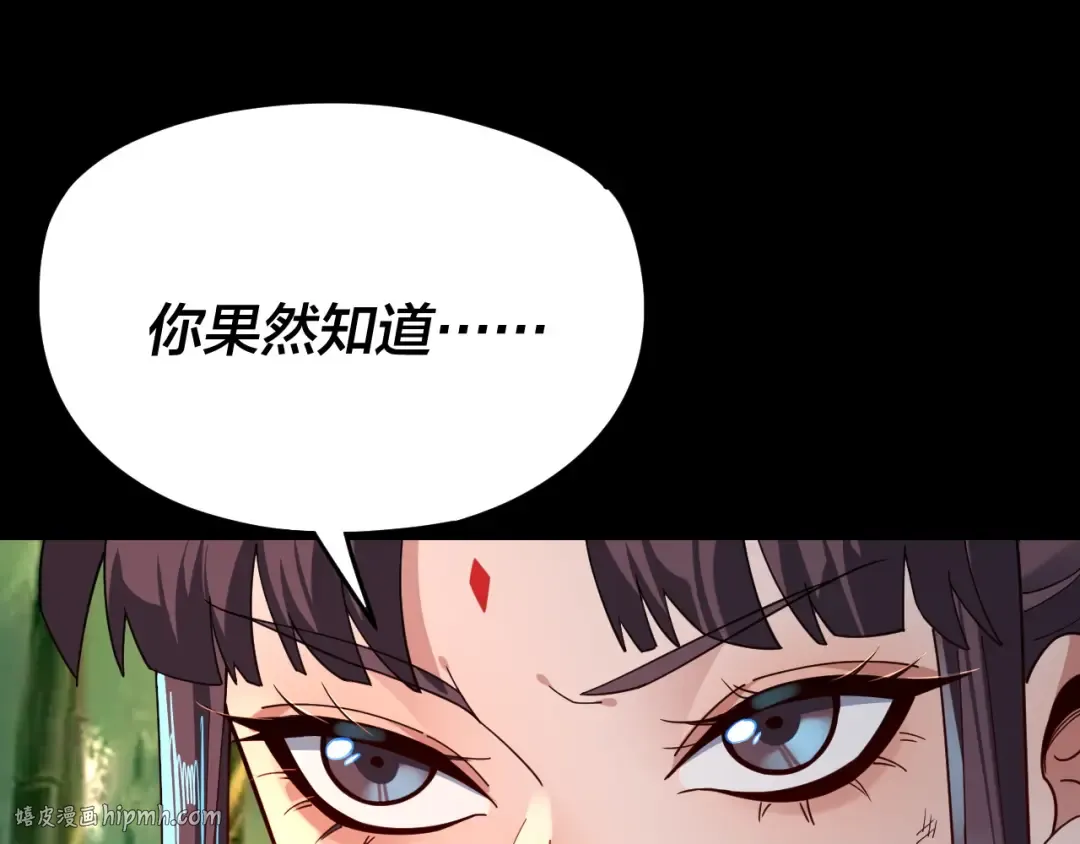 第117话 还得是顾兄 第96页