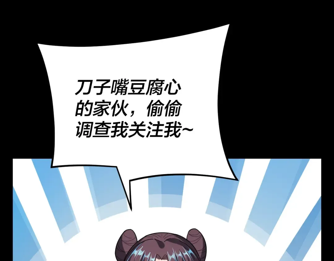 第117话 还得是顾兄 第98页