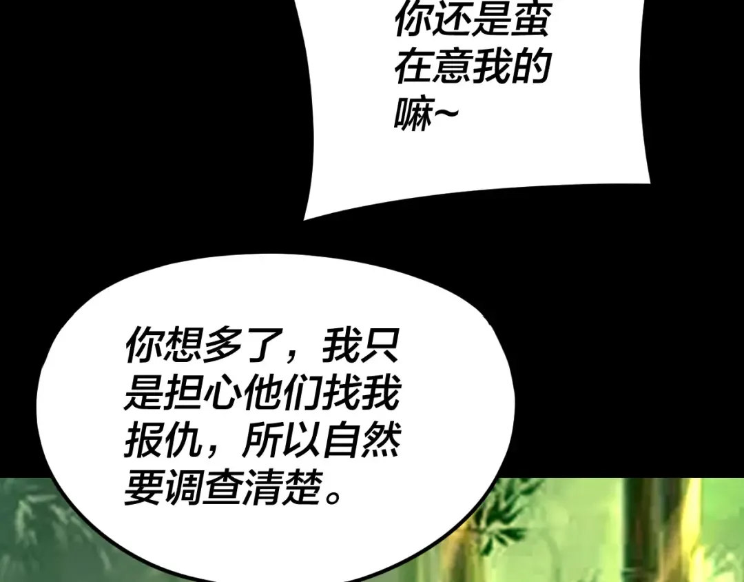 第117话 还得是顾兄 第100页