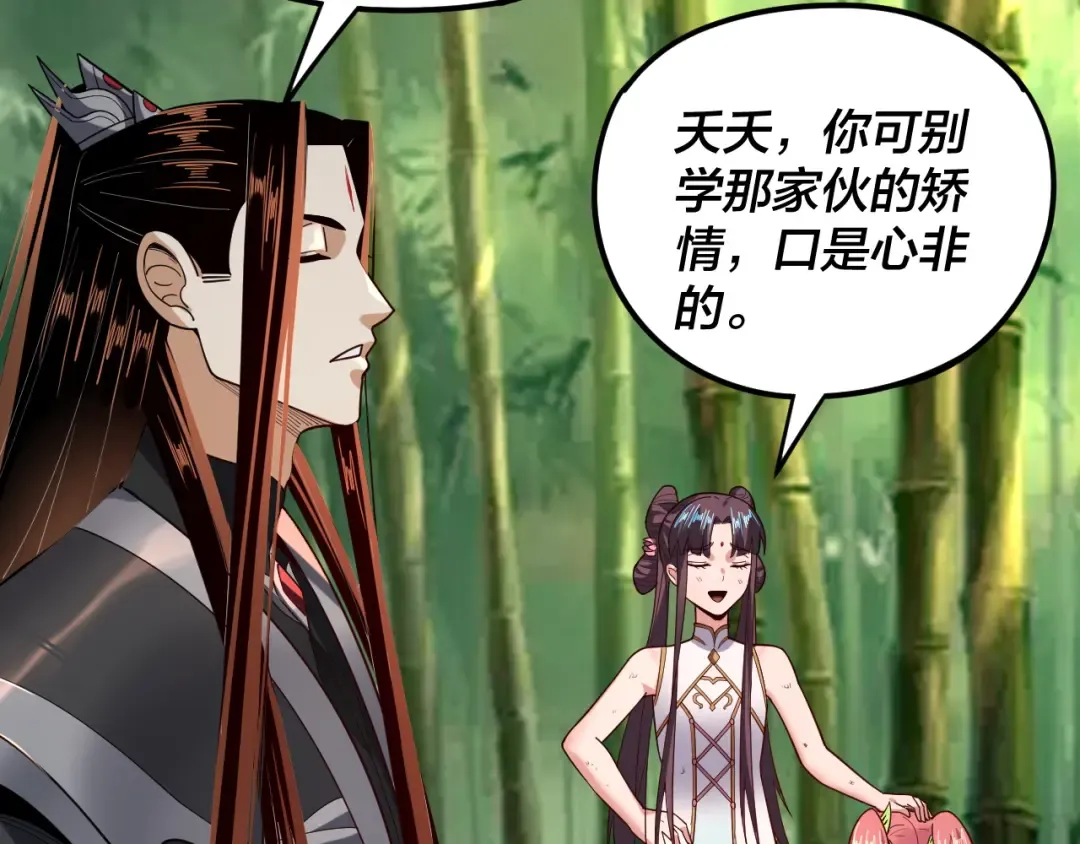 第117话 还得是顾兄 第101页