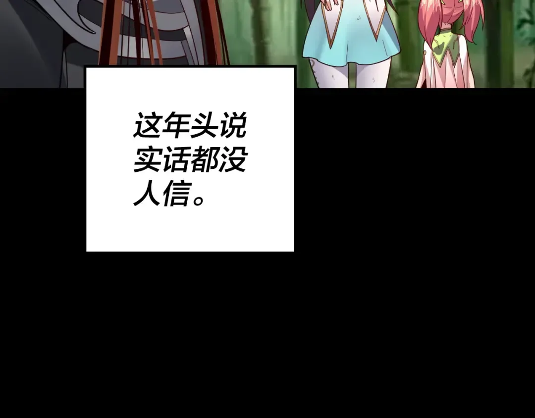 第117话 还得是顾兄 第102页