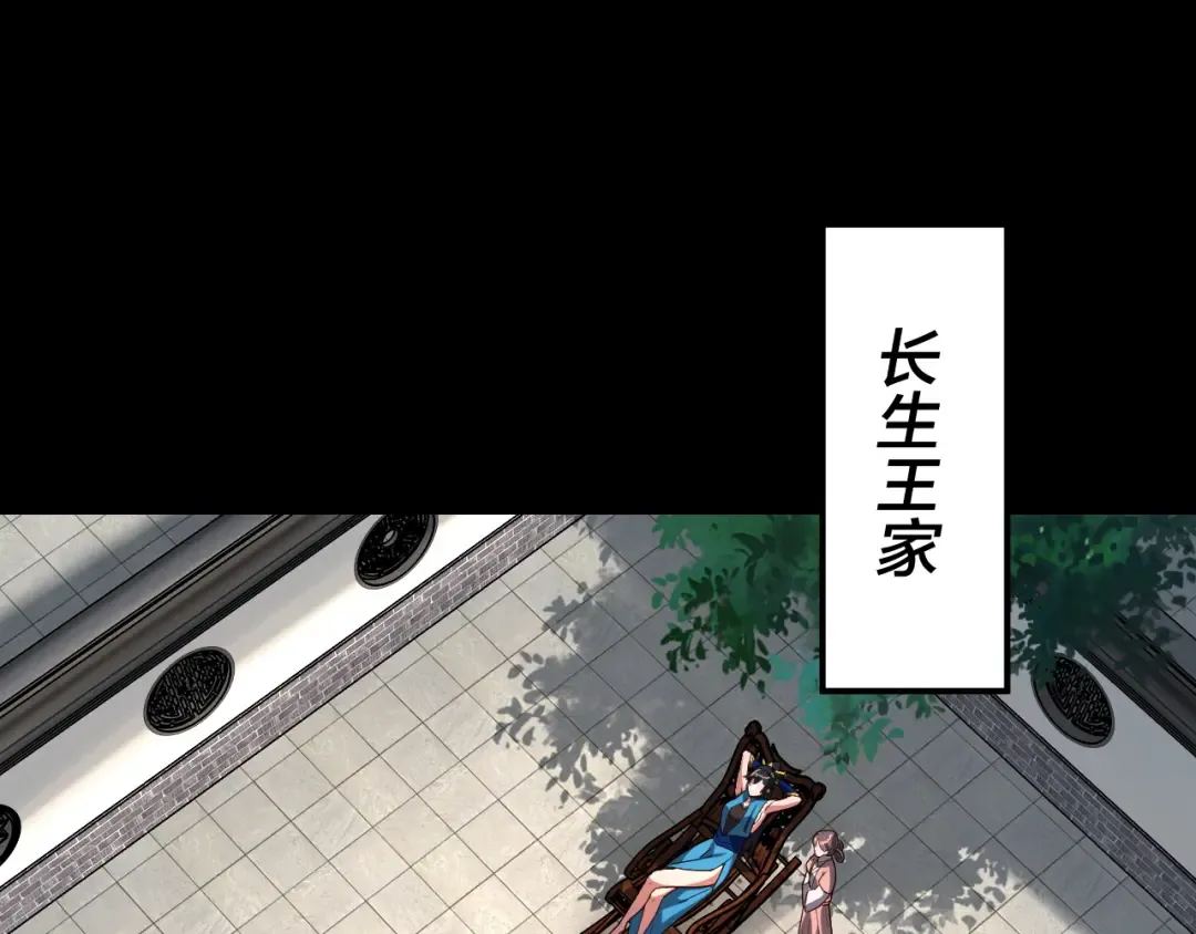第117话 还得是顾兄 第103页