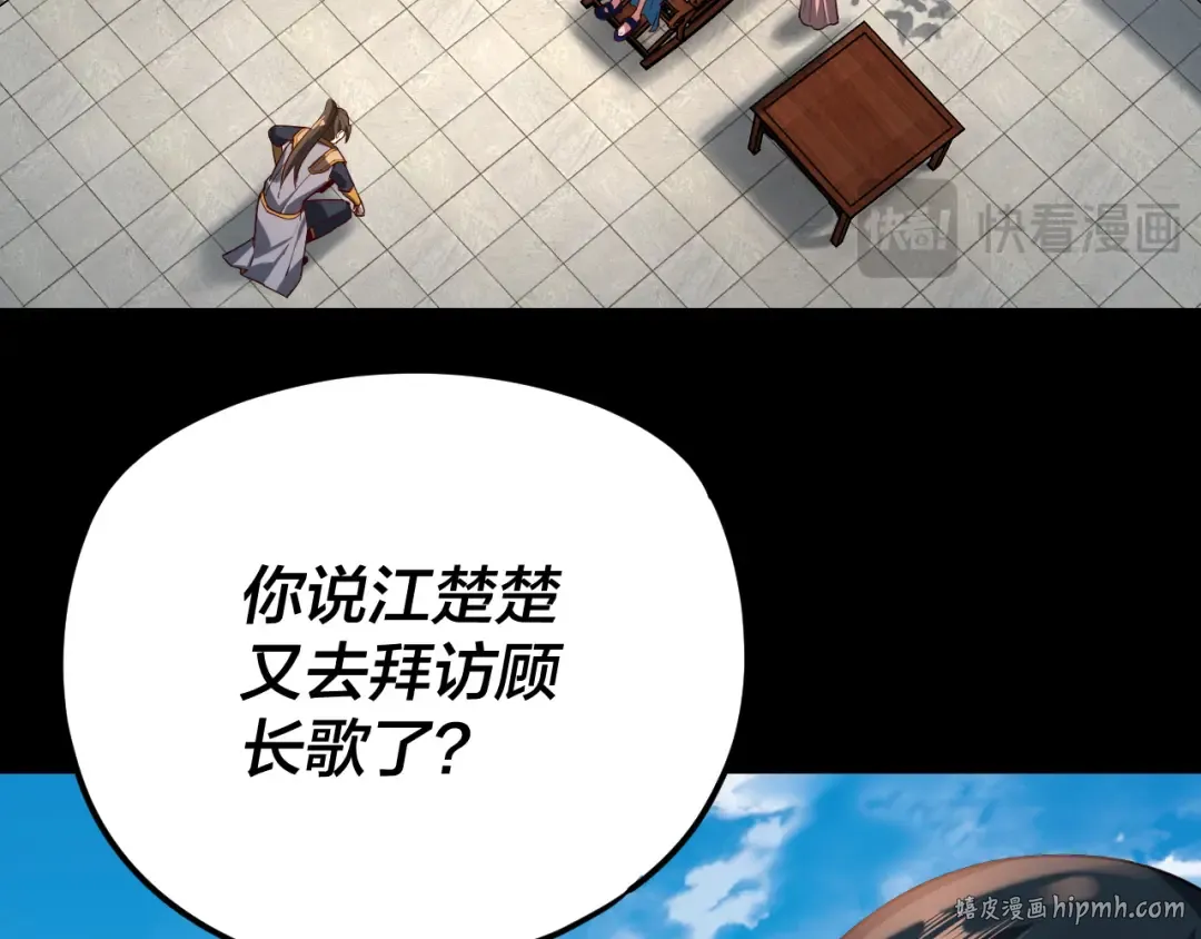 第117话 还得是顾兄 第104页