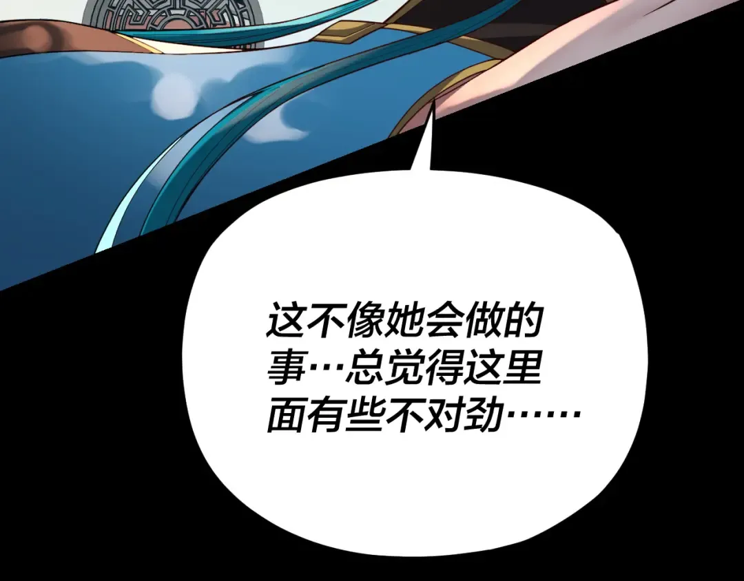第117话 还得是顾兄 第106页