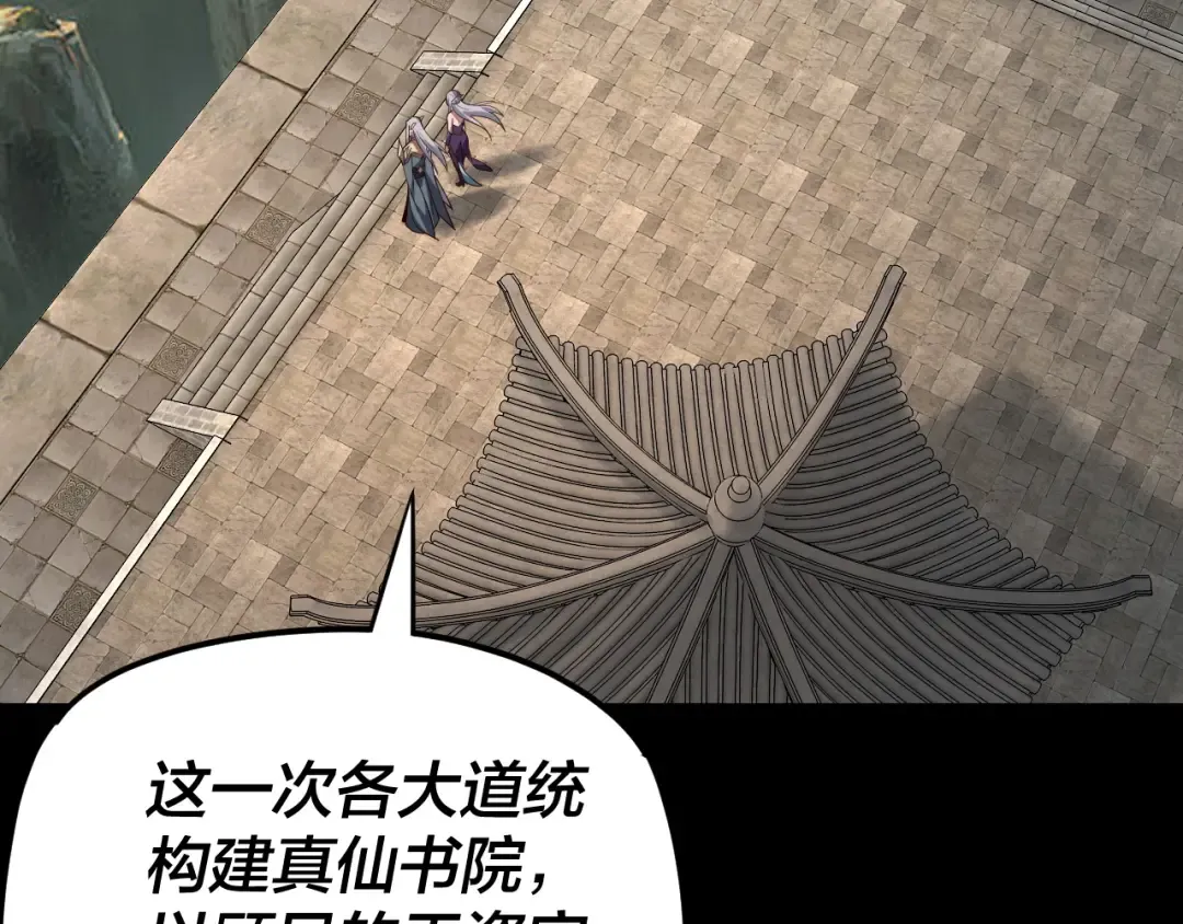 第117话 还得是顾兄 第108页