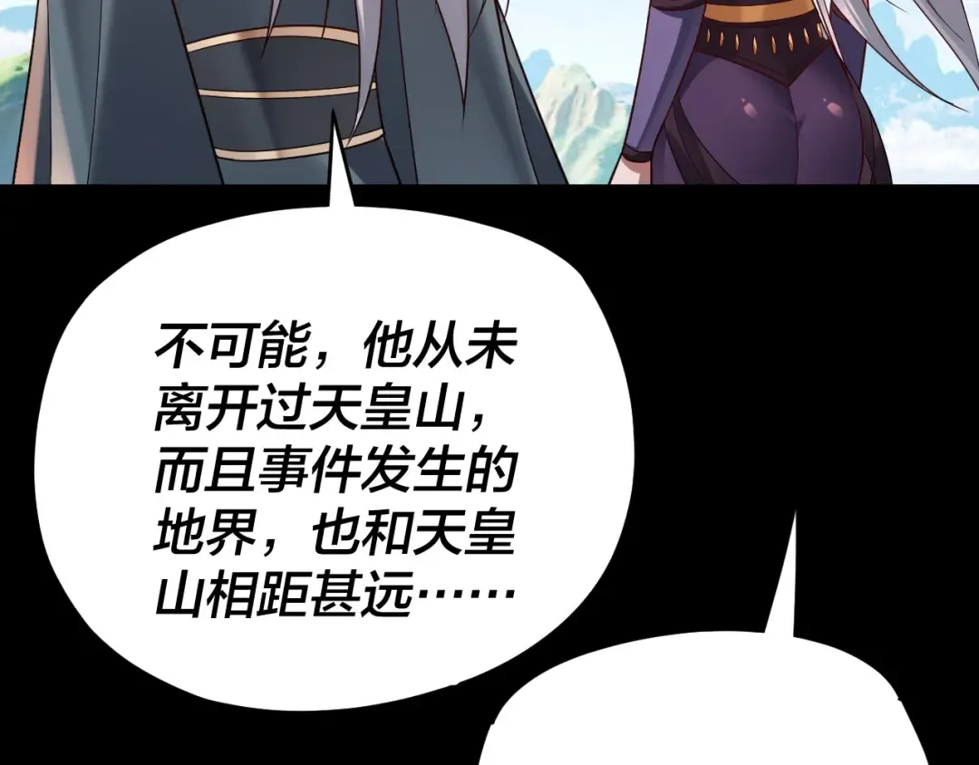 第117话 还得是顾兄 第111页