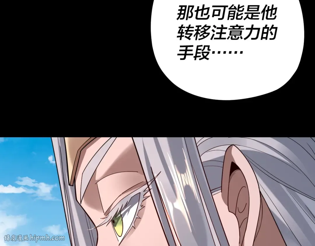 第117话 还得是顾兄 第112页