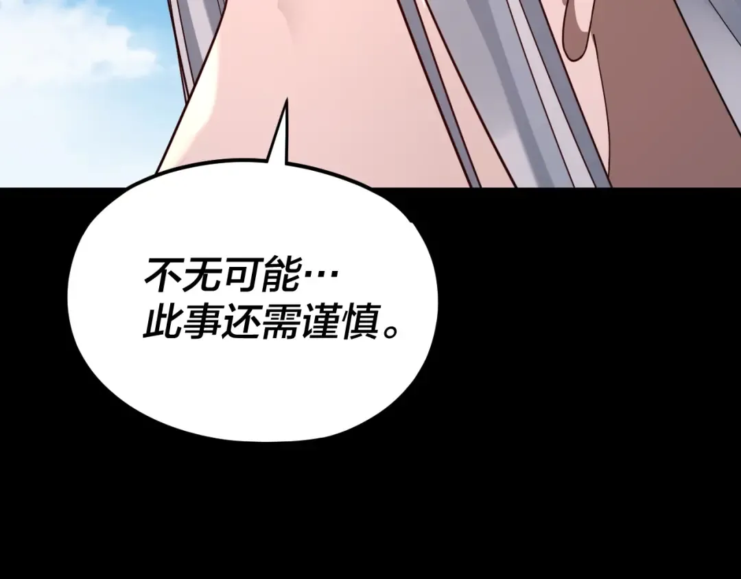 第117话 还得是顾兄 第113页