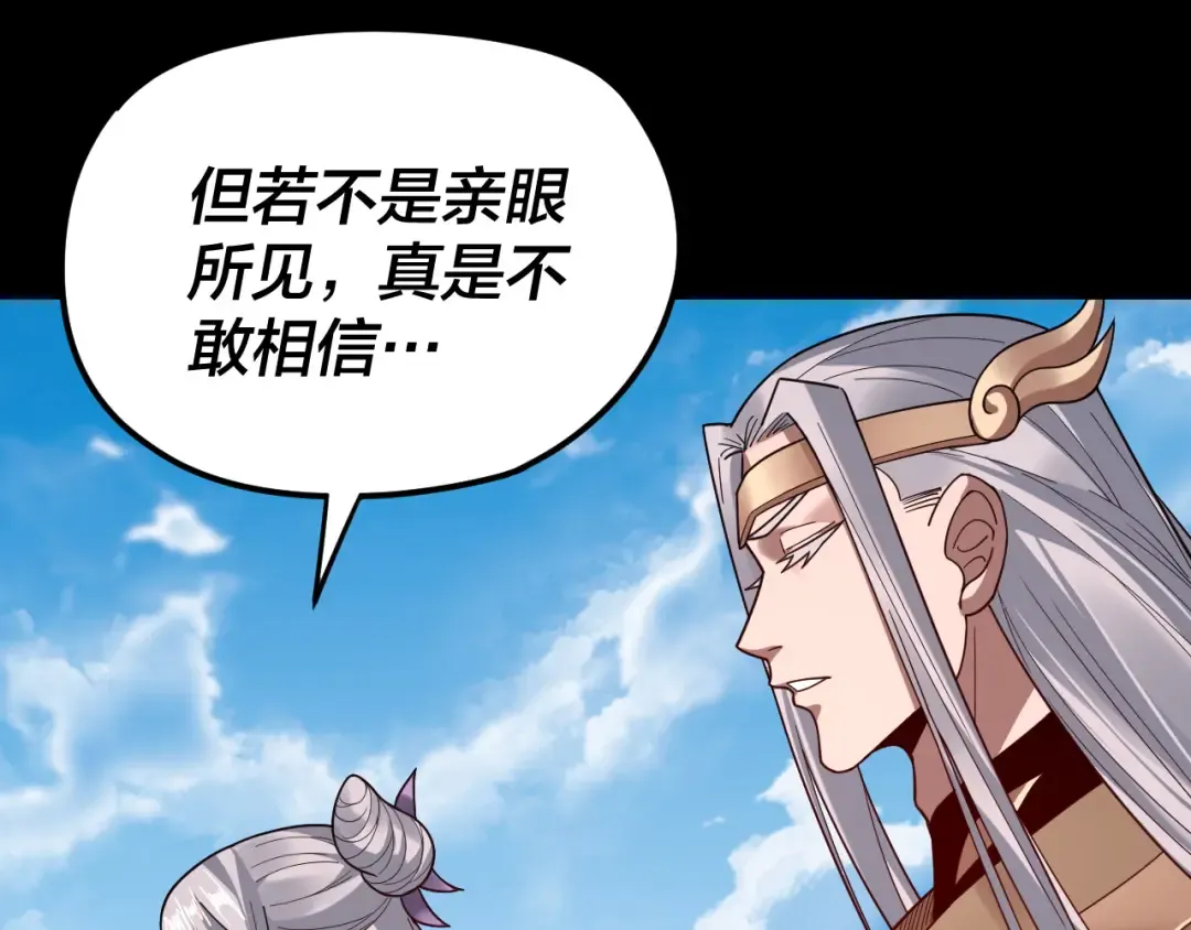第117话 还得是顾兄 第114页