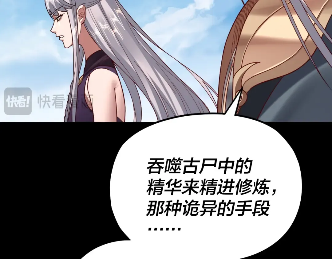 第117话 还得是顾兄 第115页