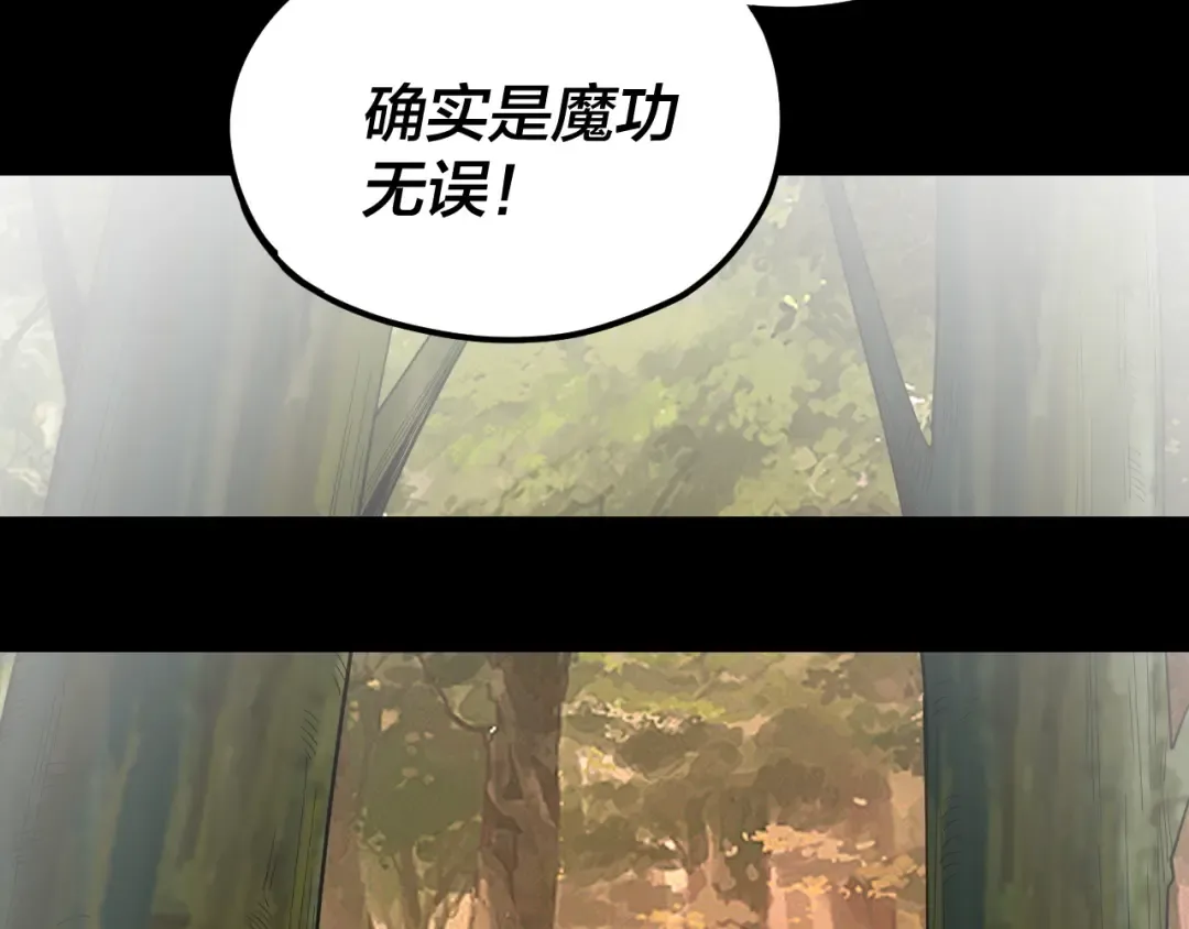 第117话 还得是顾兄 第116页