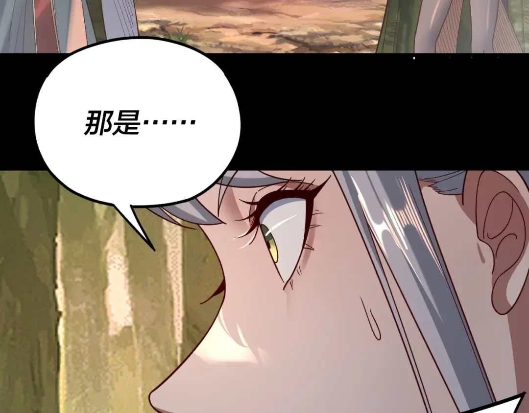 第117话 还得是顾兄 第118页