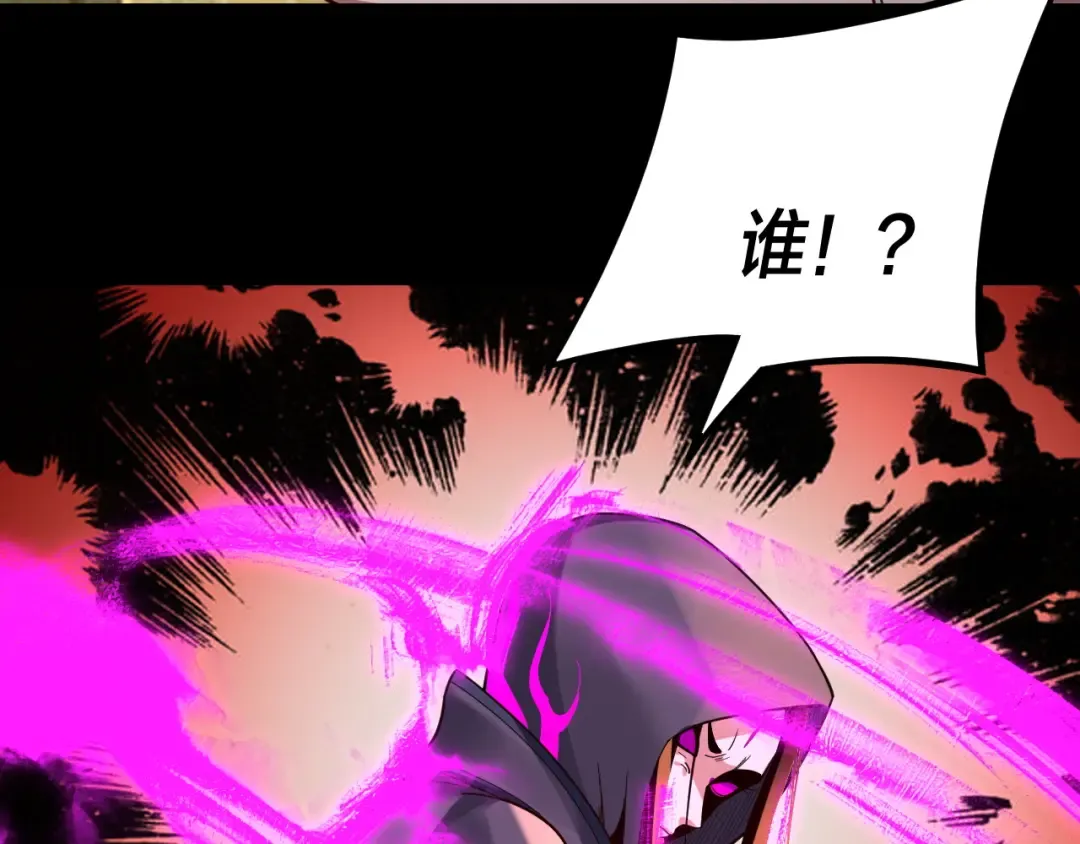 第117话 还得是顾兄 第119页