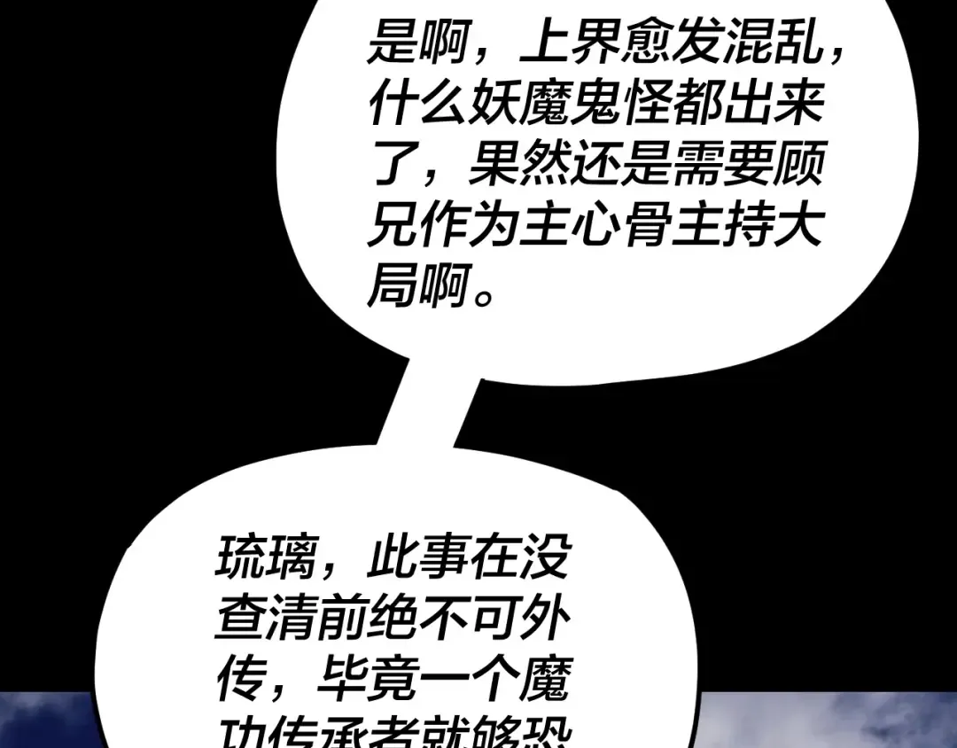 第117话 还得是顾兄 第123页