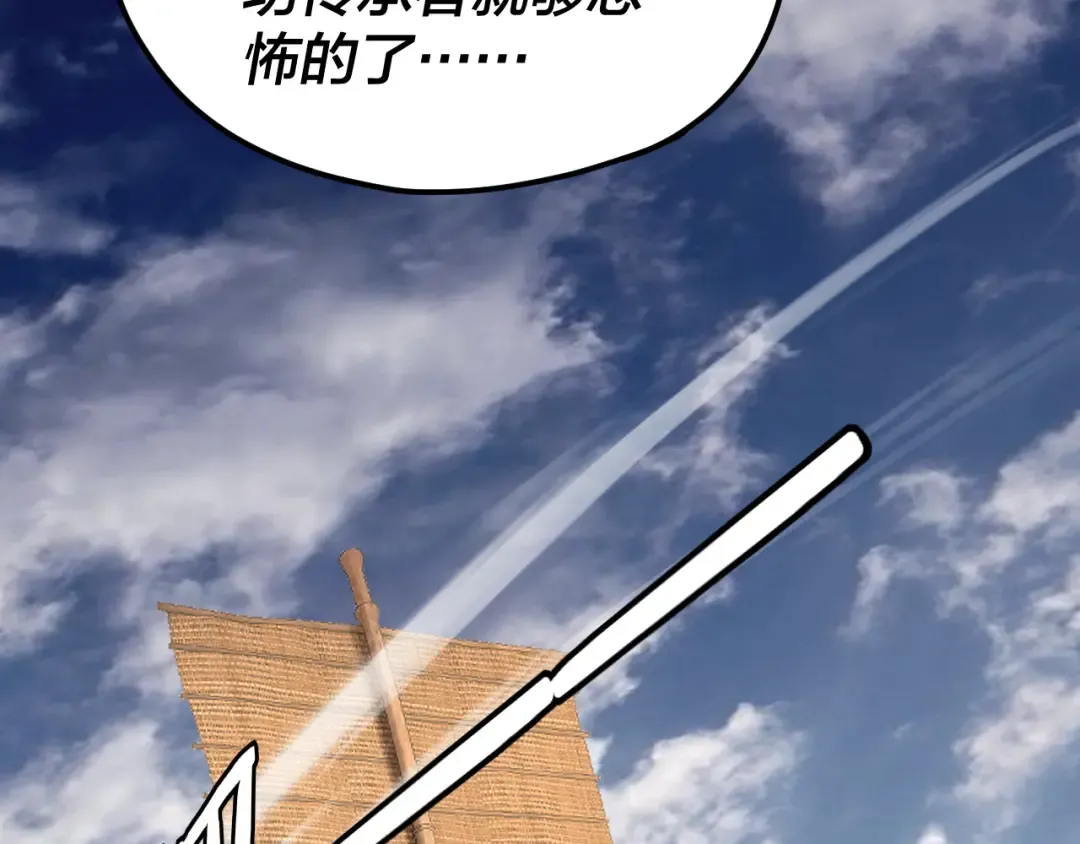 第117话 还得是顾兄 第124页