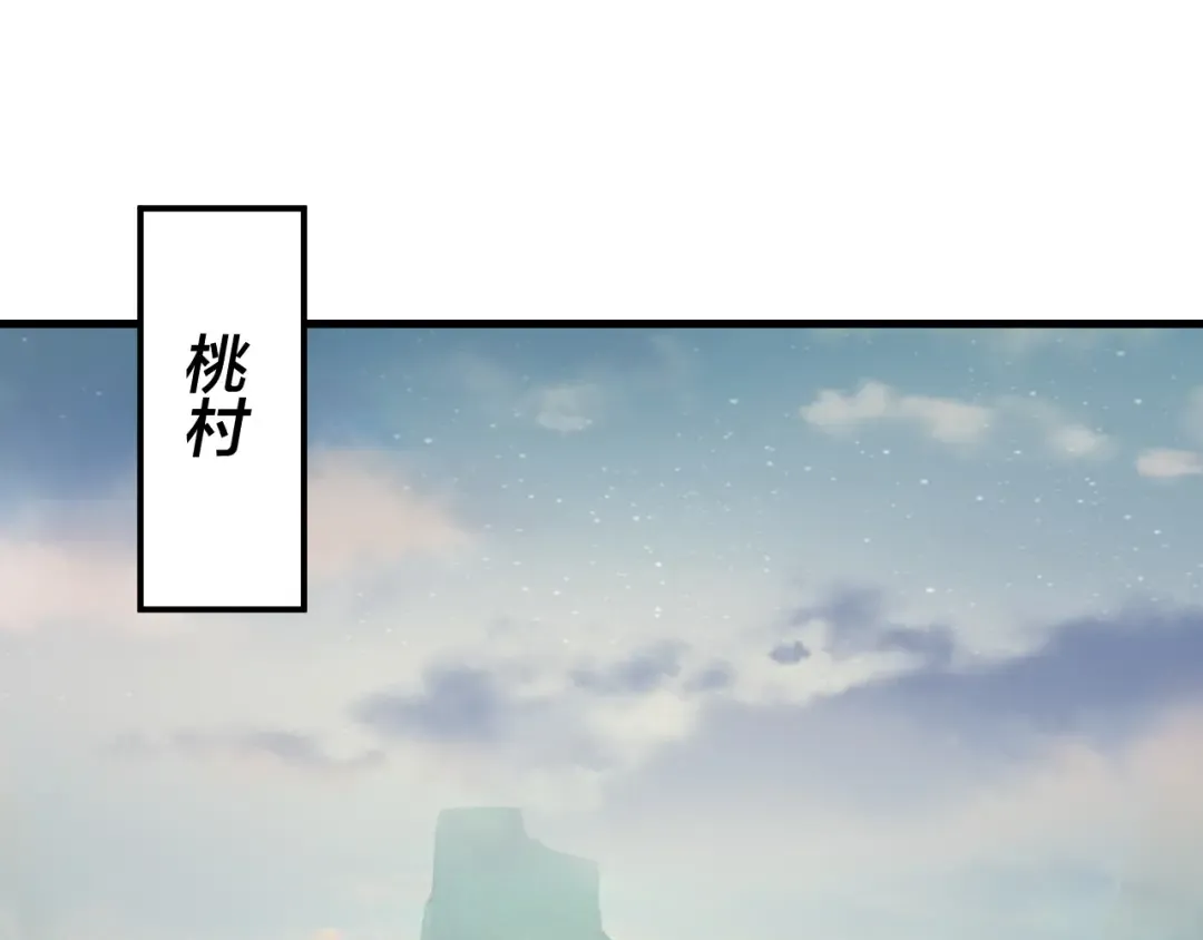 第118话 你就是顾长歌？ 第6页