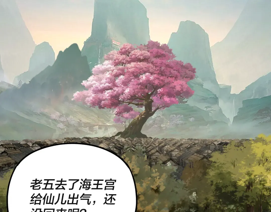 第118话 你就是顾长歌？ 第7页