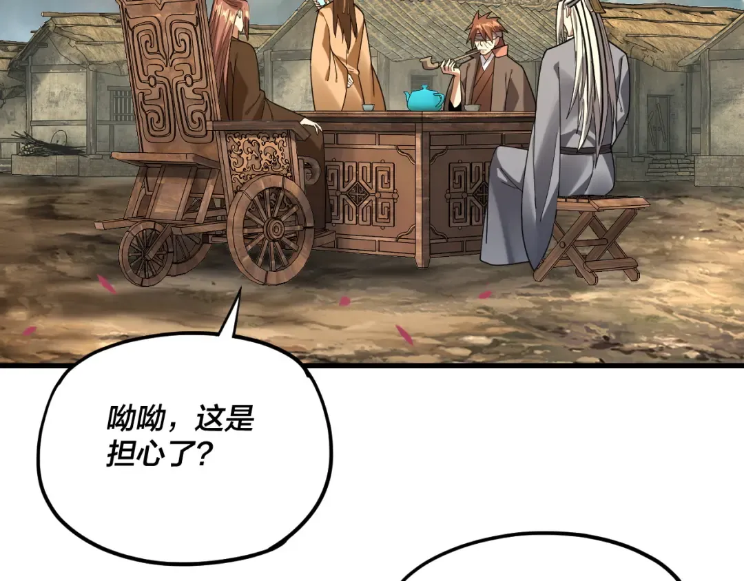 第118话 你就是顾长歌？ 第9页