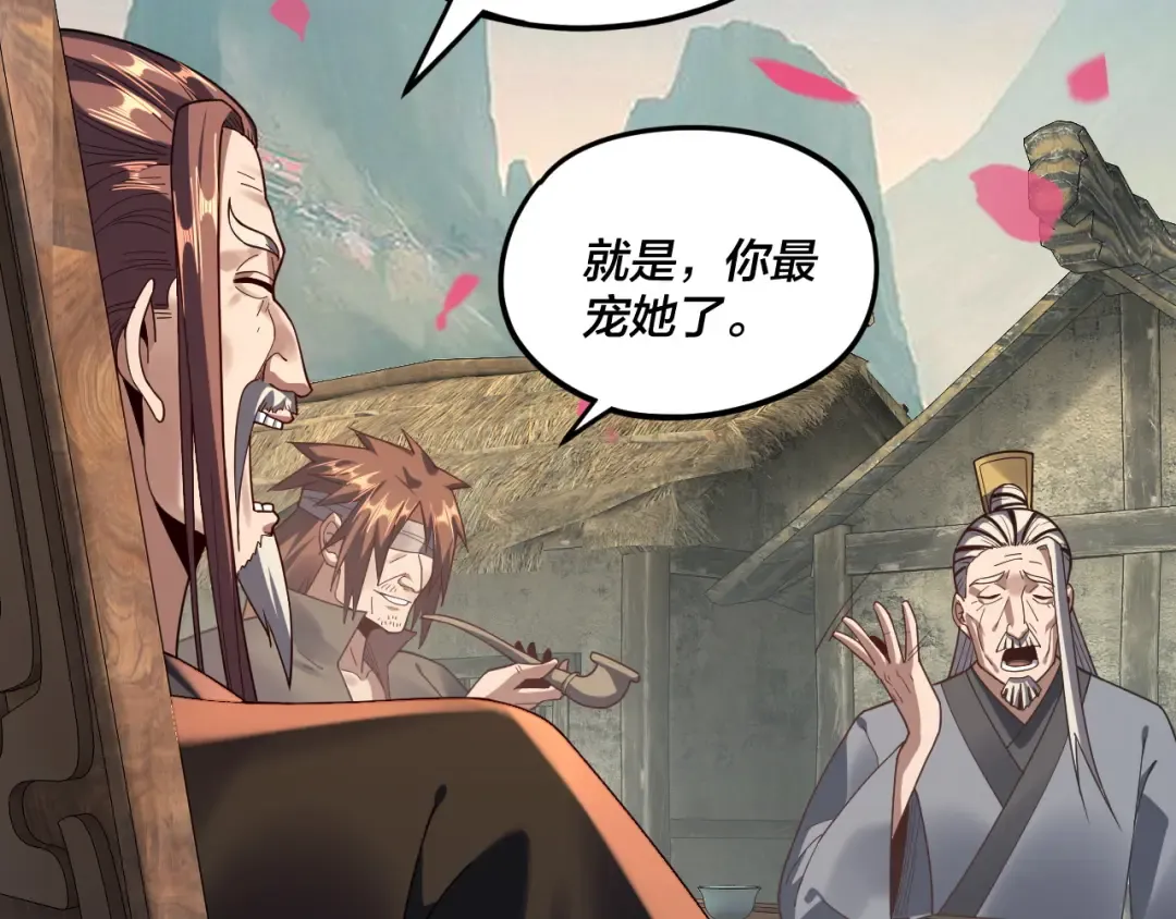 第118话 你就是顾长歌？ 第12页