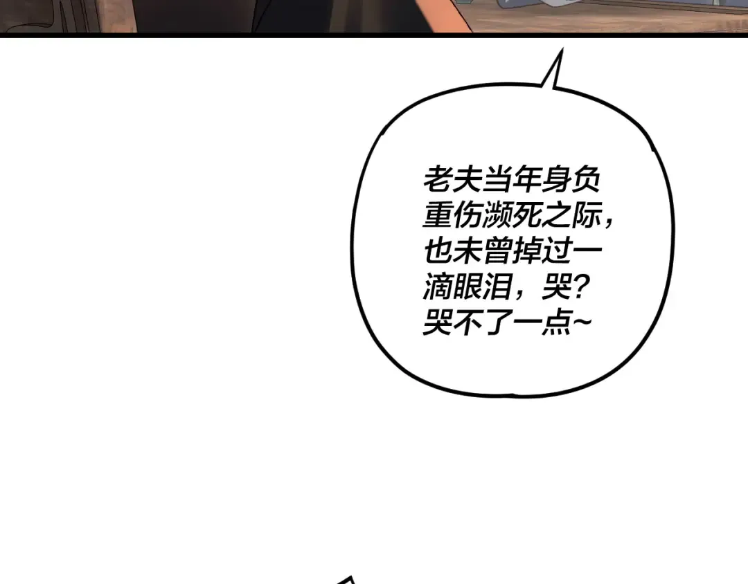 第118话 你就是顾长歌？ 第13页