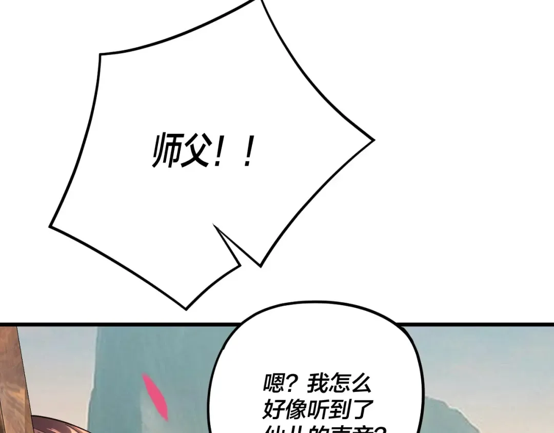 第118话 你就是顾长歌？ 第14页
